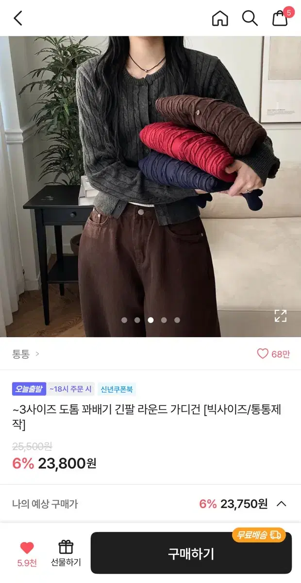 에이블리 가디건 판매합니다